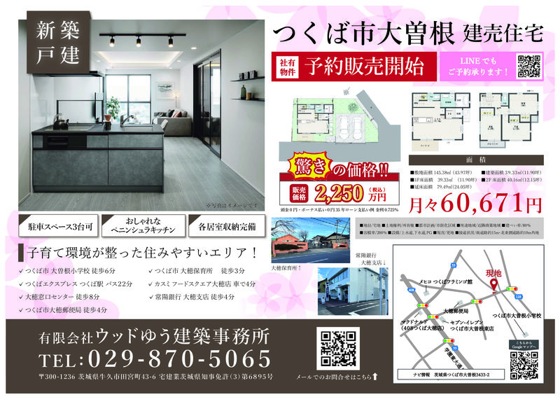 （確）建売住宅（大曽根）_com..