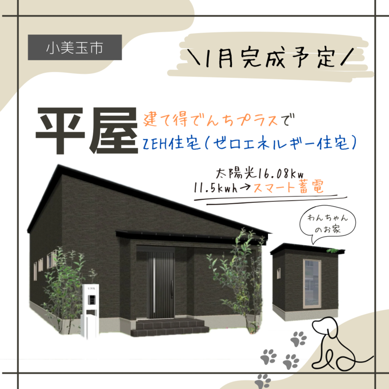 わんちゃんと暮らす平山.png