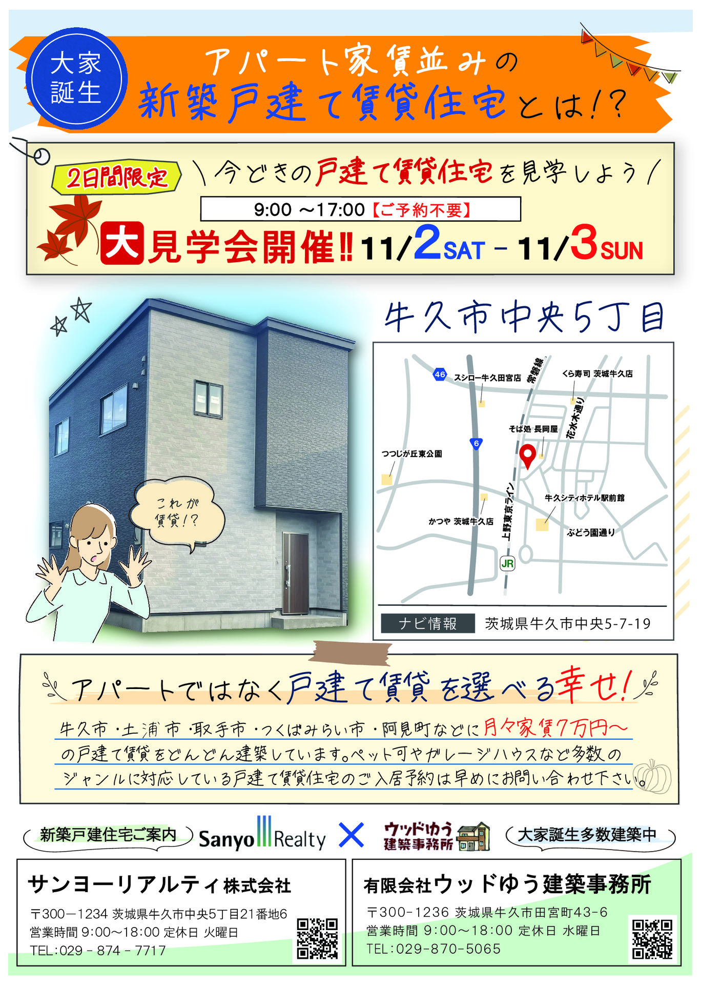 牛久市大家誕生-トリムなし.jpeg