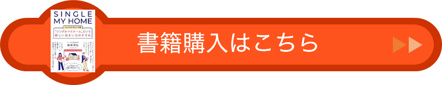 書籍購入はこちら